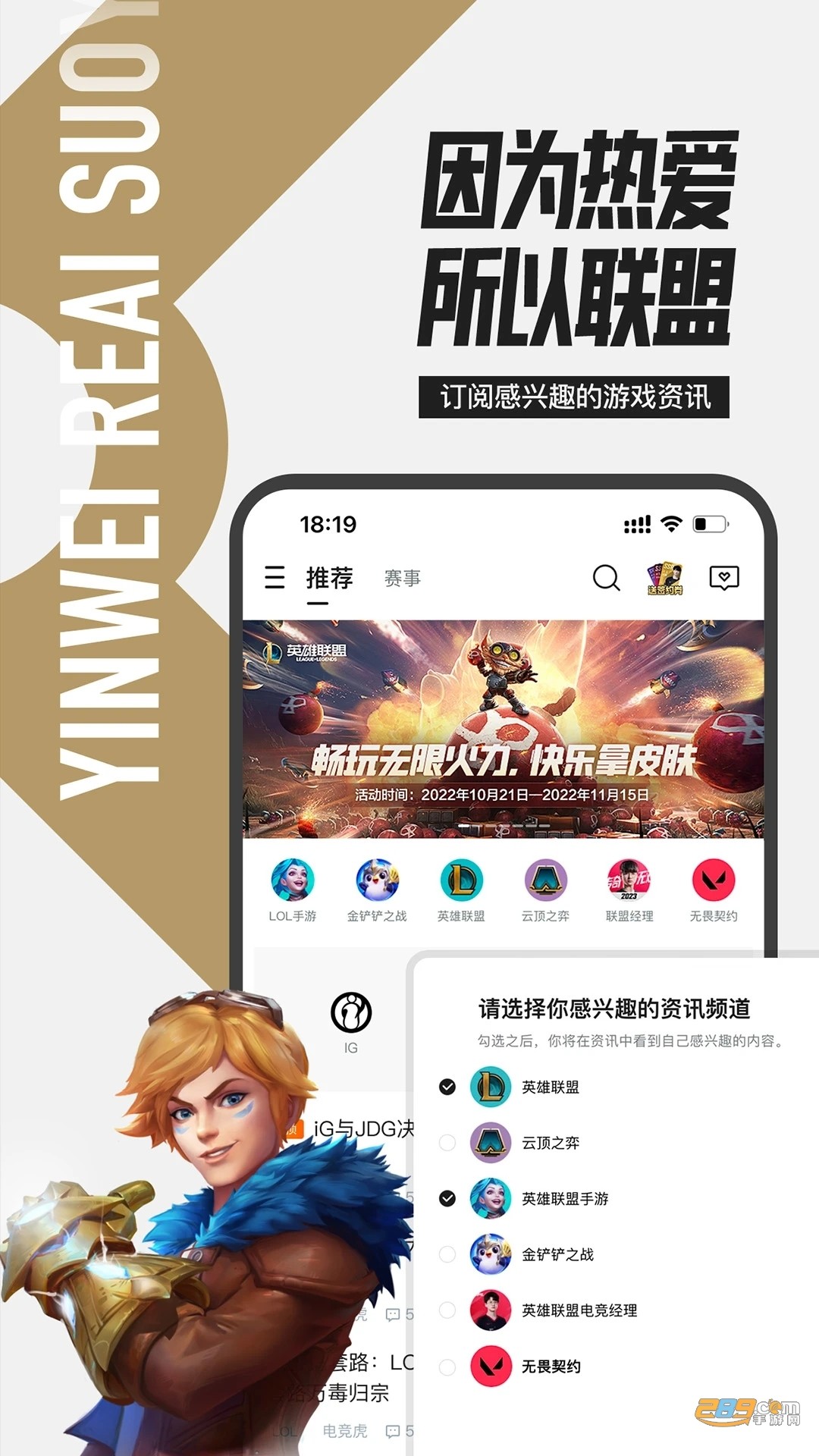 掌上无畏契约截图