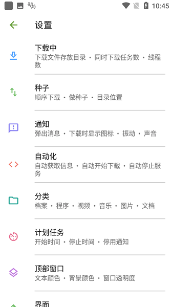 adm下载器老版本截图