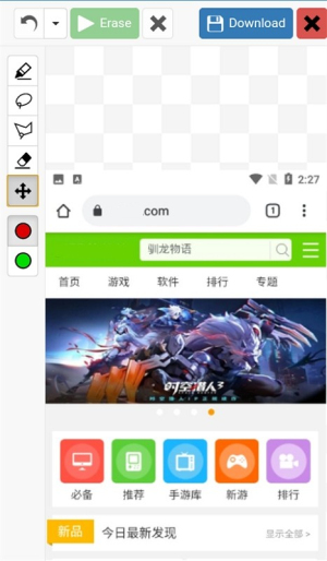 inpaint去水印截图