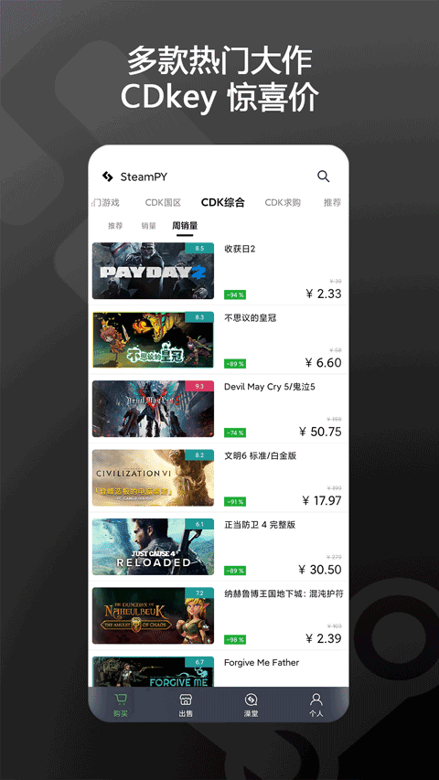 SteamPY截图