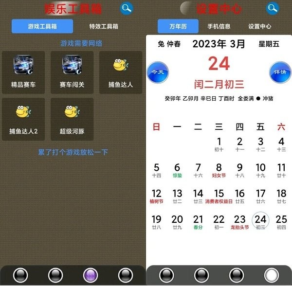 太极工具箱最新版截图