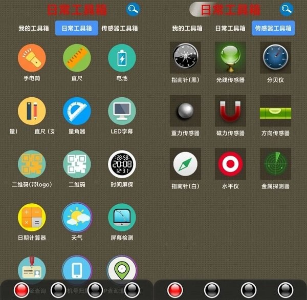 太极工具箱最新版截图