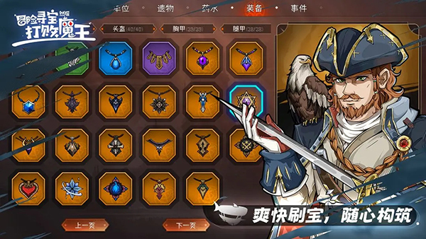 冒险寻宝然后打败魔王截图