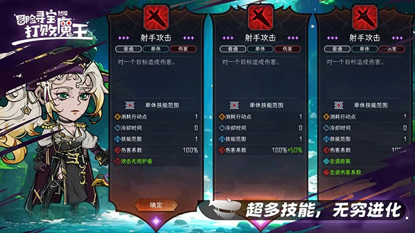 冒险寻宝然后打败魔王截图