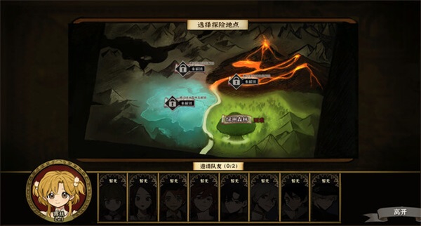 火山的女儿免费正版截图