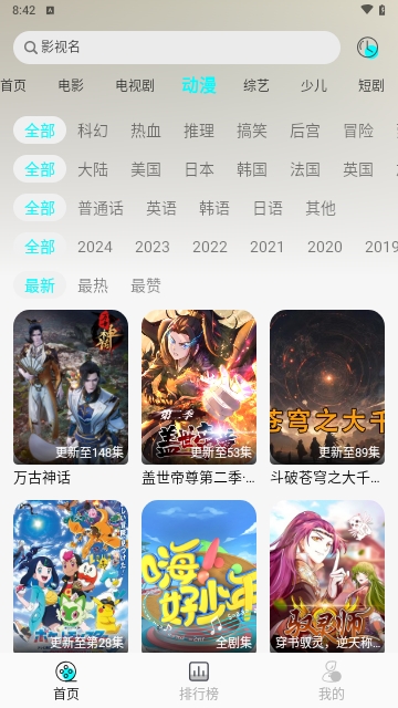 小溪影视会员解锁版截图