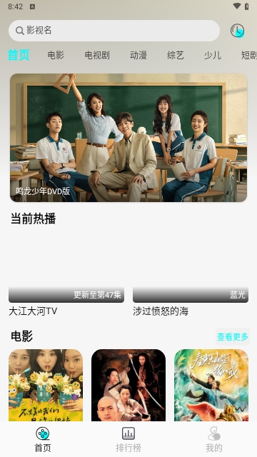 小溪影视会员解锁版截图