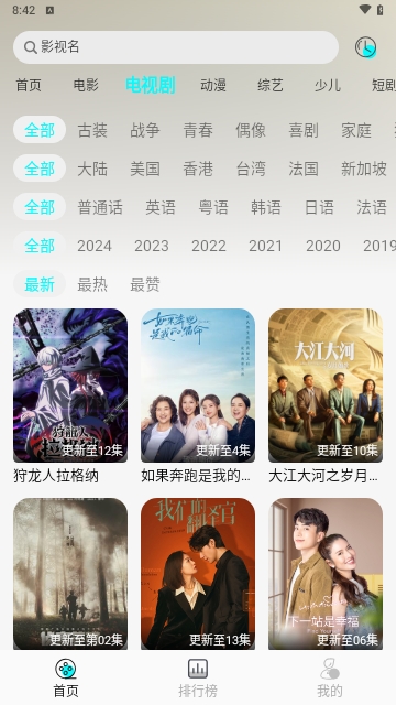 小溪影视会员解锁版截图