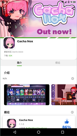 HappyMod截图