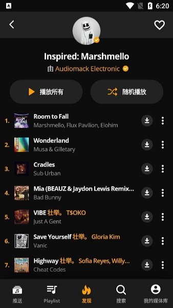 Audiomack截图