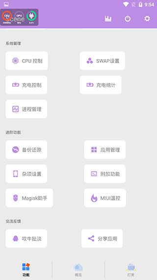 scene帧率显示器截图
