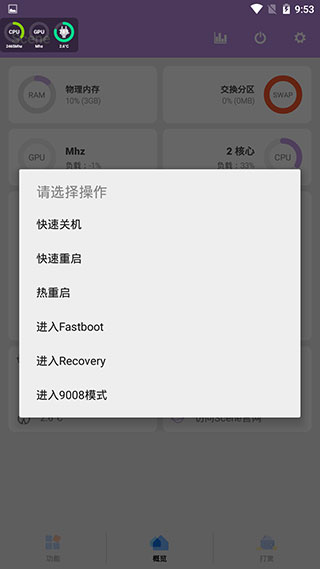 scene帧率显示器截图