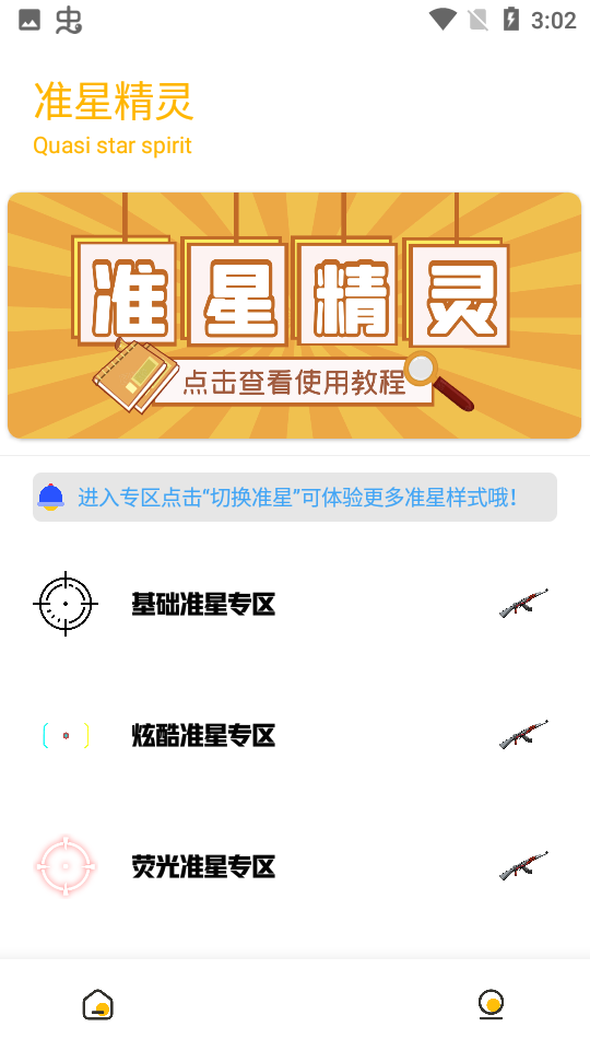 gm工具箱免卡密版截图