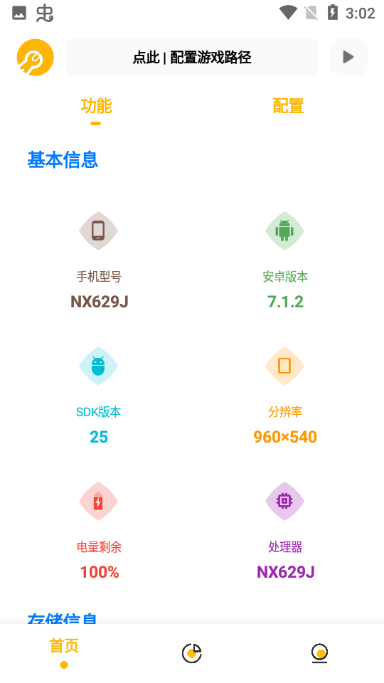 gm工具箱免卡密版截图