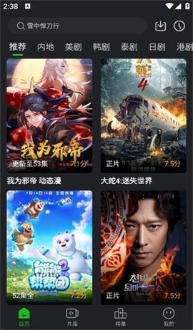 狮子影评免费追剧版截图