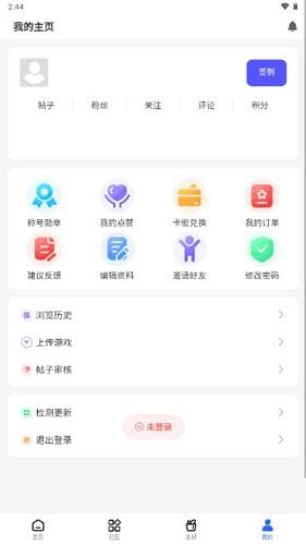 GM游戏社截图