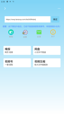 万能下载Pro版截图