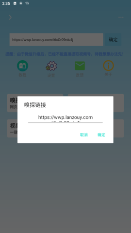 万能下载Pro版截图