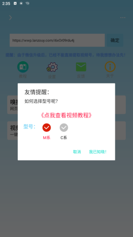万能下载Pro版截图