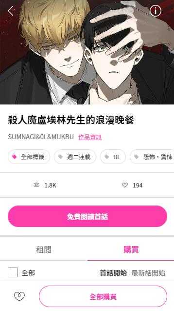 bomtoon更新版截图