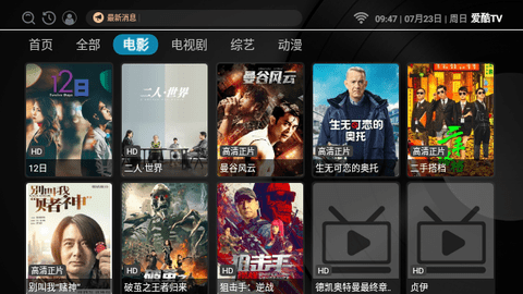 爱酷影视截图