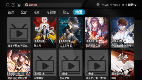 爱酷影视截图