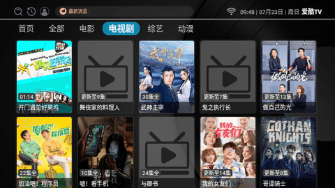 爱酷影视截图