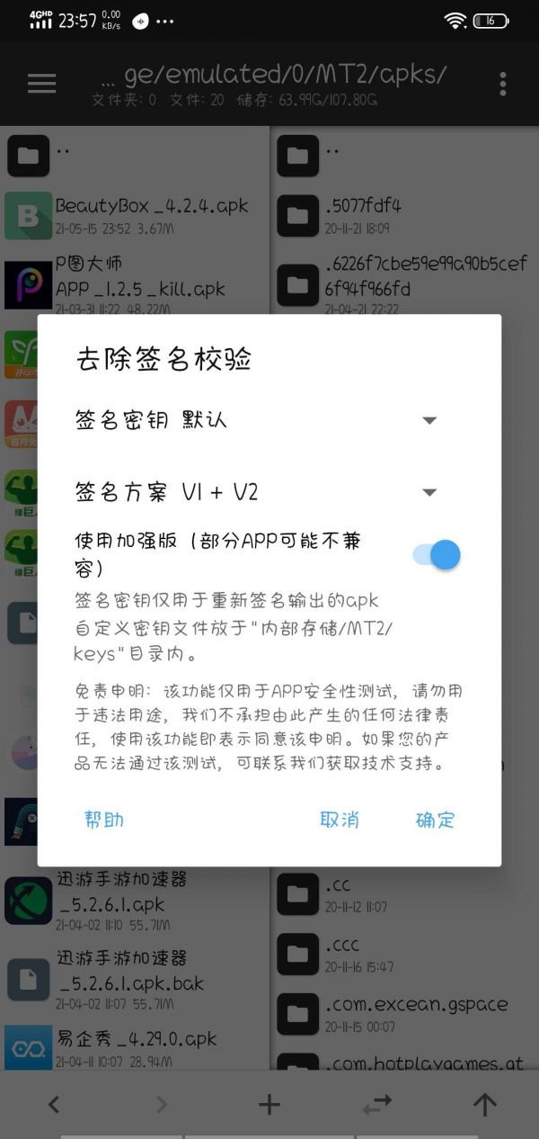 beautybox会员账号密码共享版截图