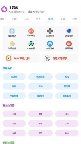 主题库安卓仿苹果版截图
