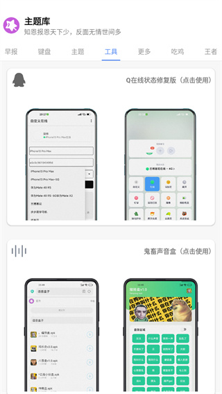 主题库安卓仿苹果版截图