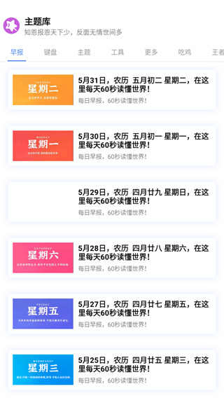 主题库安卓仿苹果版截图