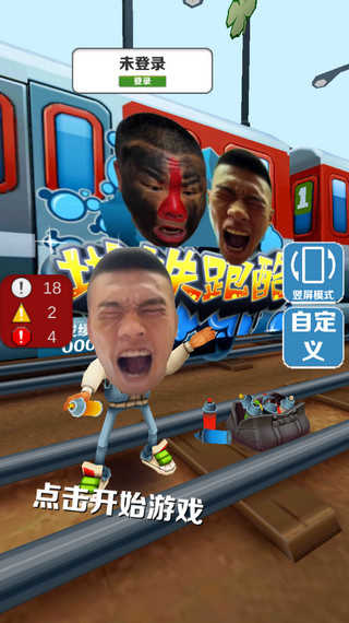 愣子跑酷MOD作弊菜单版截图