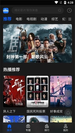 往往影视免广告版截图