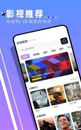 鲨鱼TV免费追剧截图