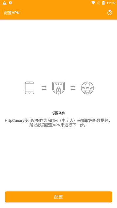 蓝鸟抓包高级版截图