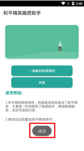 小马工具箱3.0版本截图