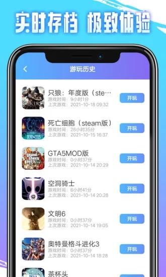即游云电脑截图