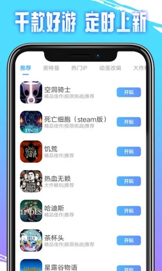 即游云电脑截图