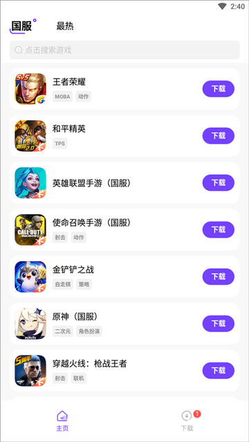 奇迹盒子截图