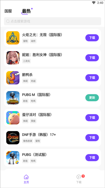 奇迹盒子截图