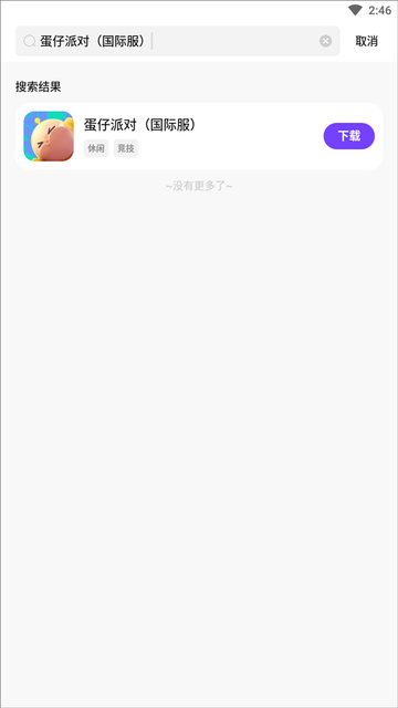 奇迹盒子截图