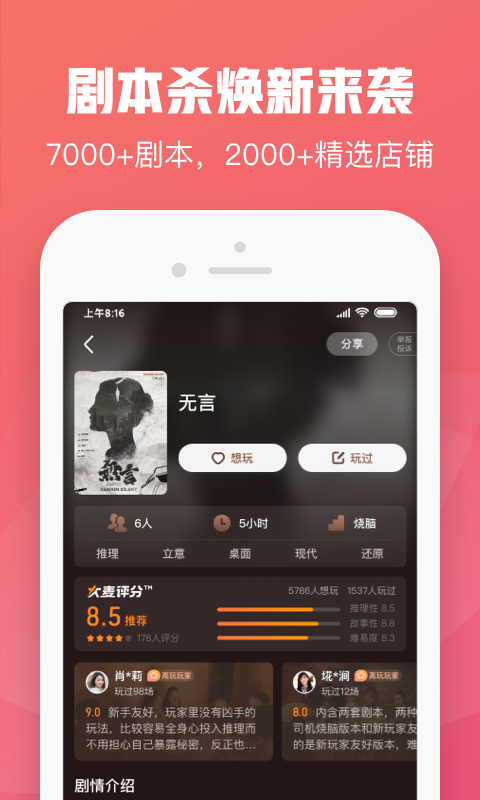 大麦截图