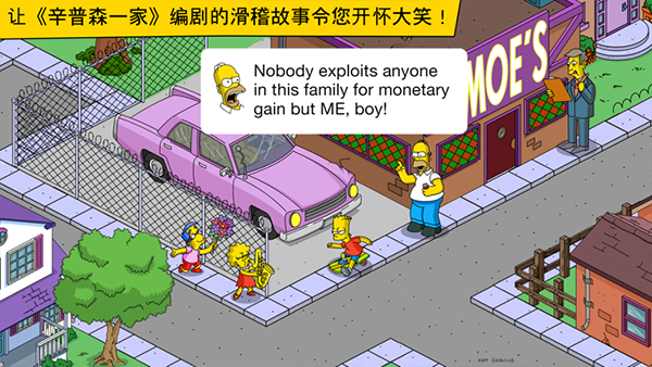 辛普森一家街机版截图