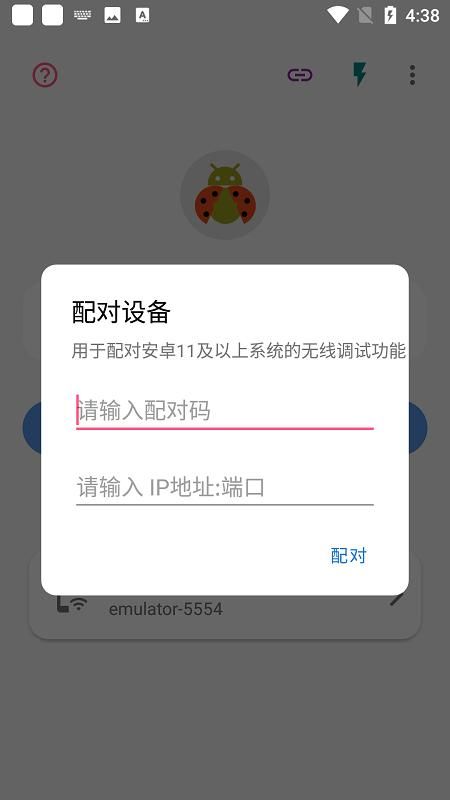adb甲壳虫助手截图