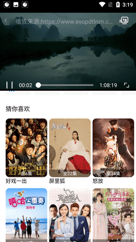 海马影院截图