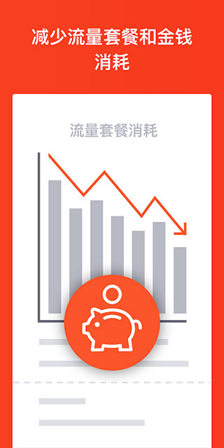 Brave浏览器安卓老版本截图