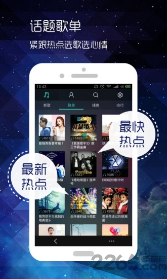 微音乐车机版截图