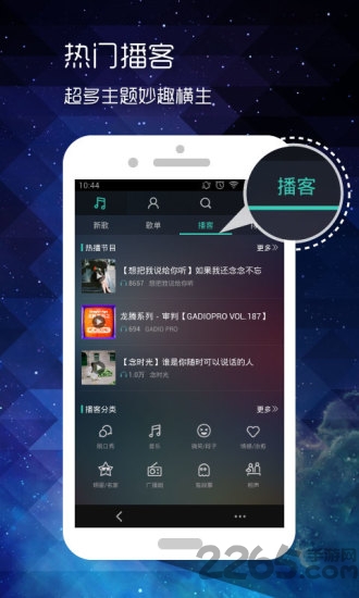 微音乐车机版截图