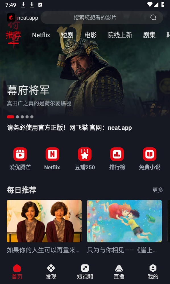 网飞猫特殊模式解锁版截图
