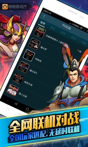 啪啪游戏厅永久VIP版截图